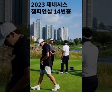 2023 제네시스 챔피언십 FR 챔피언조의 모습 #임성재 #박상현 #배용준 #GENESIS #GENESISCHAMPIONSHIP #KPGATOUR #kpga