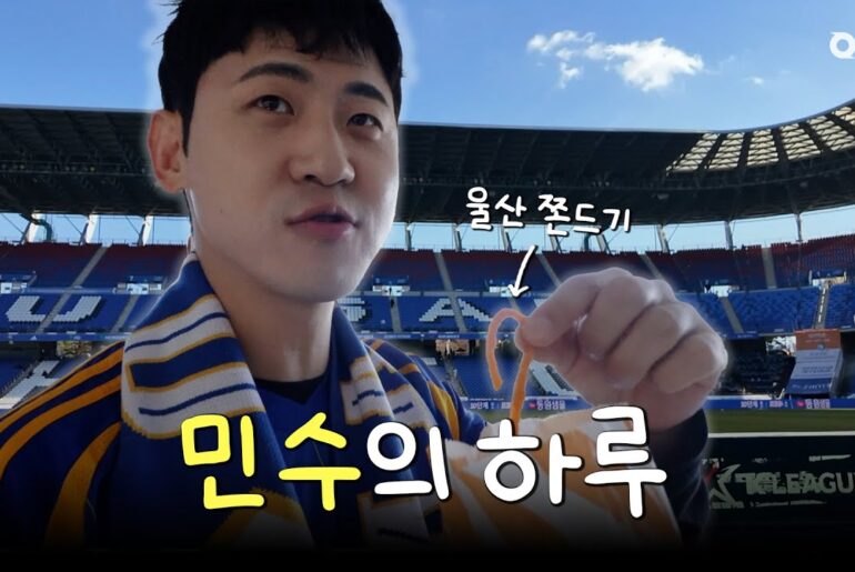 김민수에게 울산 쫀드기를 묻다 [#민수의하루]