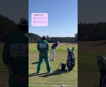 【小平智】かっこいいゴルファー🏌️‍♂️ #スイングトップ #shortvideo #ゴルフ #sports #shorts