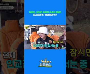 김준호, 김지민 부부가 예측하는 우승자는 누구일까요?😉 #shorts #golf #골프