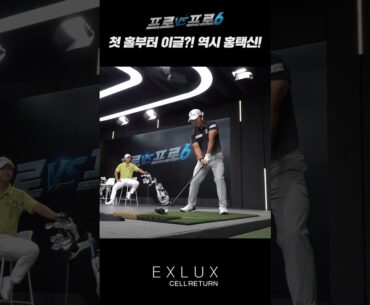 정한밀 : 김홍택은 진짜 안봐줘....