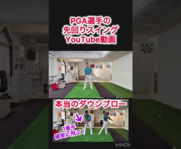 教えた生徒は小祝さくら、イボミ、片山晋呉、谷原秀人プロなど多数。初心者から一流プロまで通っているゴルフレッスン。