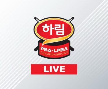 [ 하림 PBA-LPBA 챔피언십 2025 ] LPBA 32강 1턴 정보윤(Bo-yoon JUNG) vs 이우경(Woo-kyung LEE)