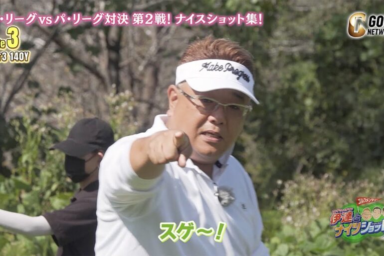 伊達が！土屋が魅せる！やるときはやります！セ・パ対抗戦ナイスショット集【サンドウィッチマン伊達とナイツショット！】