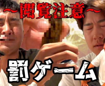 【閲覧注意】虫が苦手な方は絶対見ないでください！『負けたら虫を食う』とんでもないことに！！