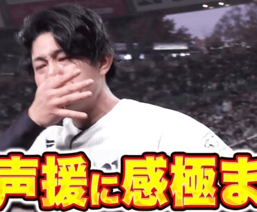 【大粒の涙】今井達也『活躍を願う…ファンからの大声援に感極まる』