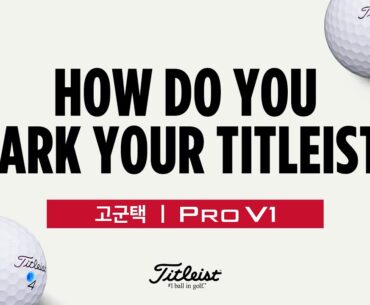 How Do You Mark Your Titleist | 고군택 Pro V1