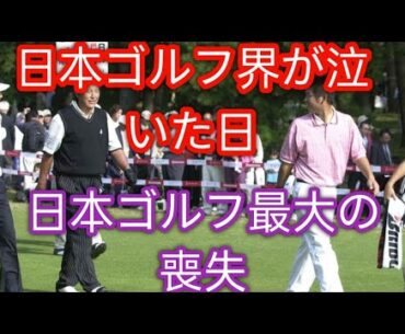 もう一回、復活を見せたかった」 40歳のリスタートを誓った翌日の悲報。池田勇太が悔やむ、ジャンボ尾崎との“早すぎる別れ”【尾崎将司への追悼コメントu