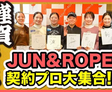 新年のご挨拶！「2026年抱負|漢字一文字に込めた想い」＃浅地洋祐 #高橋彩華 #三ヶ島かな #蛭田みな美 #植竹希望  #エイミーコガ ＃淺井咲希