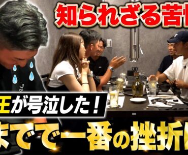 【まさかの涙】プロたちが体験した人生を変える一打とは!?【金子プロ＆平田プロ編#5】【直人と啓太の部屋】＃金子駆大 ＃平田憲聖