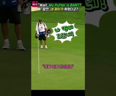 💥잠깐...가만히 보니까 내 퍼터가 휘어져 있는데?😂#golf #pga #pgatour #putting