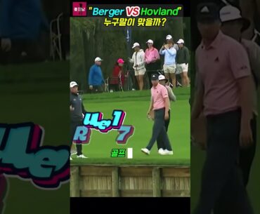 💥누구의 말이 맞을까요?🎯#golf #pga #pgatour #golfrules