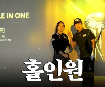 🎉경축🎉명훈이 홀인원, 2026년 🐎 좋은 기운 받아가세요