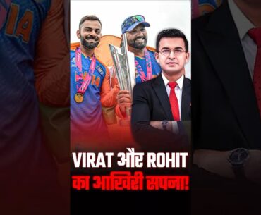 Rohit Sharma & Virat Kohli Emotional Moment | T20 World Cup 2024 Farewell | Shubhankar Mishra