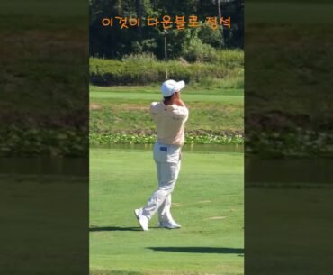 아이언 스윙의 표준 다운블로 스윙 슬로우 모션 #문도엽프로 #아이어세컨샷 #골프대회 #신한동해오픈  #golf
