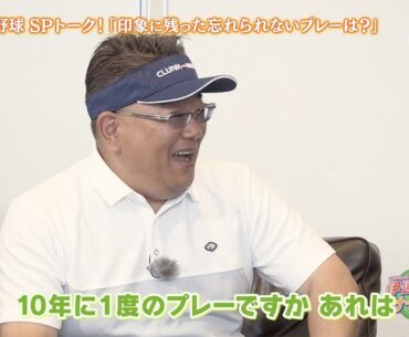 サンドウィッチマン伊達のちょっと恥ずかしい「10年に1度のプレー」とは！？【サンドウィッチマン伊達とナイツショット！】