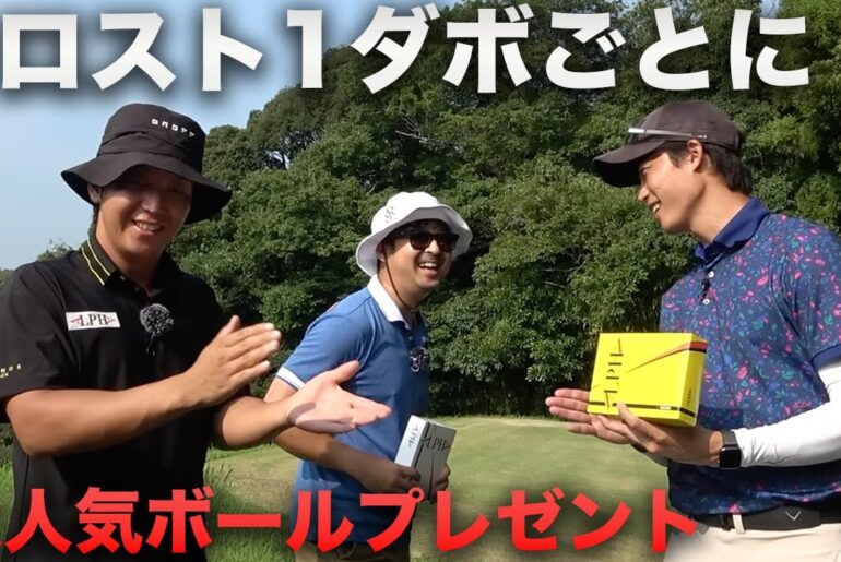 1ダボ1ロストごとに大人気ボール視聴者プレゼント Part1 1-3h