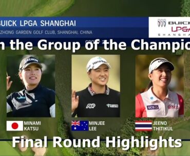 ▶ In the Group of the Champion | Buick LPGA Shanghai 2025 | Final Round Highlights