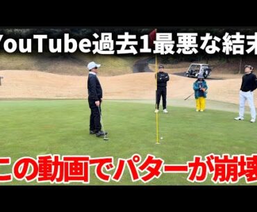 『パター崩壊』今年もお世話になりました！来年は上手くなります！