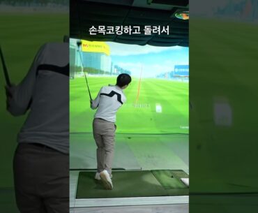 몸편하게 클럽을 꺽어서 올리고 손목다시 풀어주며 원심력으로 클럽돌려서 필드샷 편하게 멀리 찰지게 임팩!
