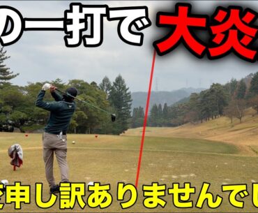 ゴルフ場が禁止しているのに平気でやってしまうプロゴルファー。【#2 マイゴルフ予約】