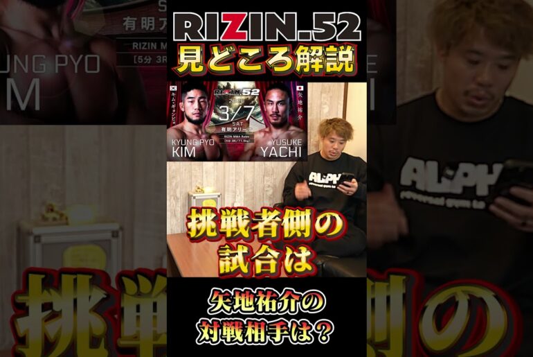 キム・ギョンピョ vs  矢地祐介