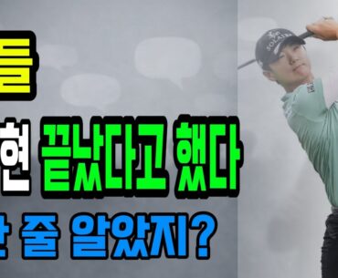 다들 박성현 끝났다고 했다! 끝난 줄 알았지? #박성현 #KLPGA #여자골프