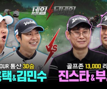 [첫회]처음부터 빅매치!!천하의 김홍택도 긴장타게 만드는 대결🔥🔥[네임VS닉네임 1회]