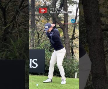 깔끔하네요🔥 #조엘 지르바흐(Joel GIRRBACH) [7s]