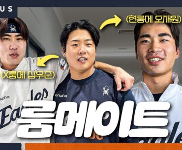 “제 룸메 난이도는요..” 다시 돌아온 2026ver 스캠 룸메이트 소개