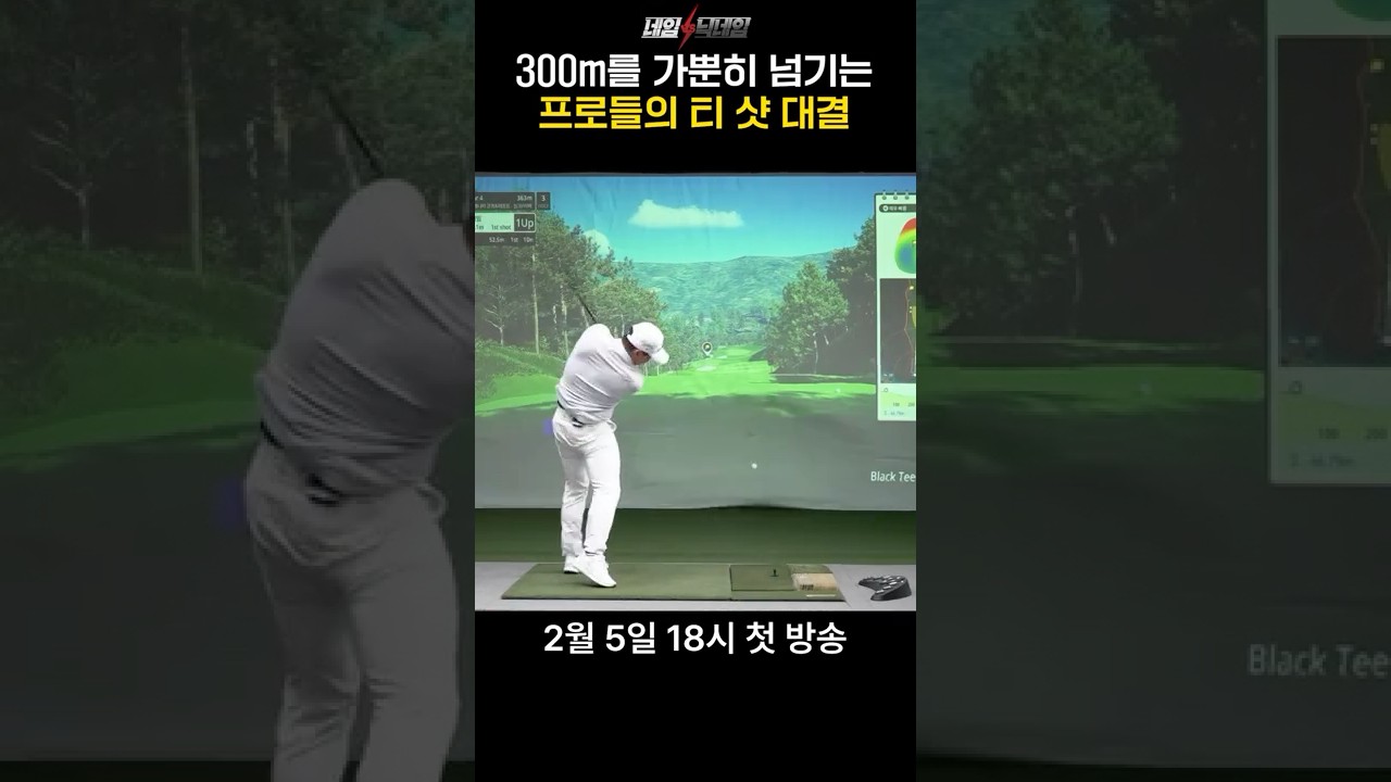 내리막 360m 🔥원온 도전🔥김홍택