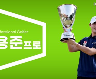 KPGA 프로골퍼 배용준 프로 골프 스윙 모음