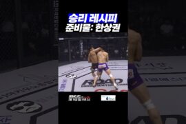 승리 레시피 준비물: 한상권