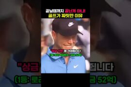 골프로 또 한번 인생을 배웁니다