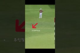 버디찬스에 깃대 맞고 제자리로 돌아오는 볼