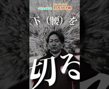 ドローとフェードの打ち分け方！#今村大志郎 #ドロー #フェード #打ち分け #ゴルフ #THEFIRSTGOLF #TOMI