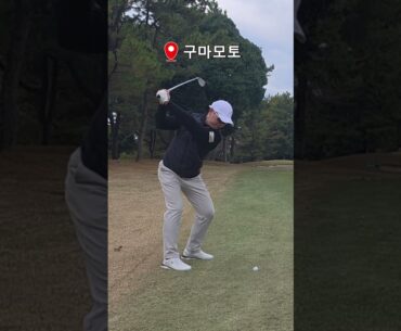 2026 일본 구마모토 플레이영상 #구마모토 #일본골프 #동계훈련 #강남골프 #판교골프 #포틴골프코리아
