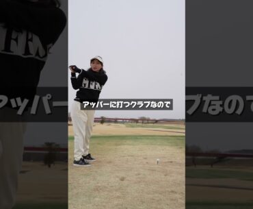 トップまで来た皆さんおめでとう！ドライバーの打ち方はこれです