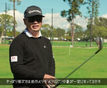 【チームテーラーメイド】久常涼の「Qi4D」シリーズと「TP5x」ボール解説