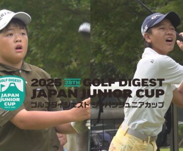【中学生・男子】ジャパンジュニアカップ2025