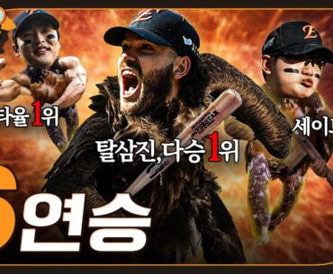 다승 · 탈삼진 1위 폰세, 리그 에이스 맞대결 승리 | 한화이글스 6연승 (05.04)