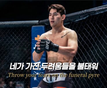 이이삭 입장곡 / 𝙏𝙞𝙣𝙮 𝙍𝙞𝙤𝙩 (𝙎𝙖𝙢 𝙍𝙮𝙙𝙚𝙧) / Lee Yi-Sak UFC walkout song