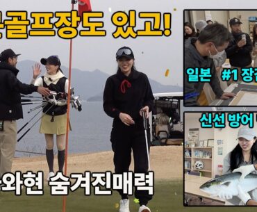 가가와현 명문골프장과 숨겨진 장소! 문지은프로, 김지민프로 골프여행