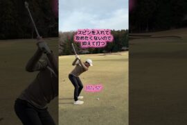 ミスしてからが腕の見せどころし＃ゴルフ＃ゴルフ男子#ゴルフレッスン＃ゴルフスイング #golf