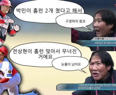(시범경기 0318리뷰) 박민 홈런2방 역전! 그러나... 9회 전상현의 악몽