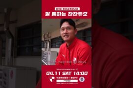 김찬 x 크리스찬 🔥🔥