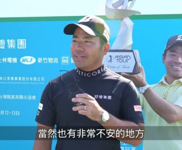 【高球動態】亞巡獎金王比嘉一貴來台教學 許育瑞：傳承高球精神｜2026.3.31週報