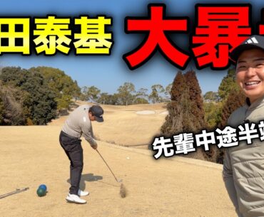 ボクは被ってましぇ〜ん。賞金ランキング9位がぶっ壊れて行く。【#2 東条の森CC 吉田泰基】