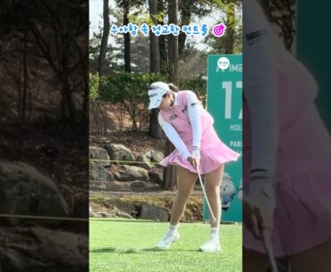 완벽한 템포로 찍어내리는 임팩트 🔥🌸 | KLPGA 박현경(Hyunkyung Park) #응원릴레이 #박현경2026