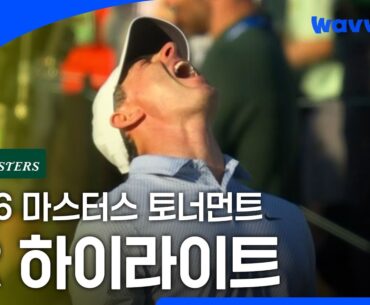 [2026 MASTERS] 2026 마스터스 토너먼트 FR H/Lㅣ마스터스FRㅣ웨이브 골프